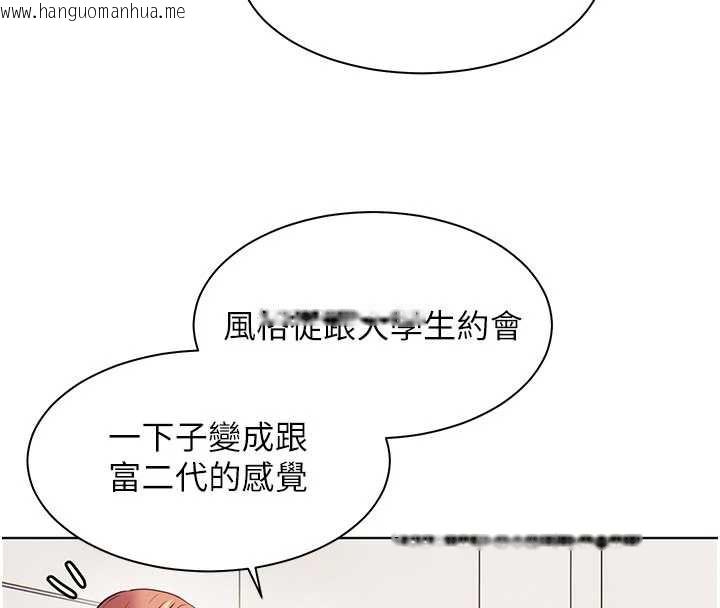 韩国漫画老师的亲密指导韩漫_老师的亲密指导-第74话-用棒棒安慰我好吗?在线免费阅读-韩国漫画-第167张图片