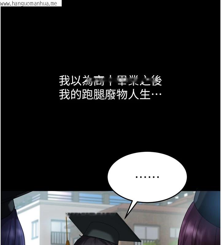 韩国漫画太妹硬闯成人界韩漫_太妹硬闯成人界-第1话-你要和我拍A片吗?在线免费阅读-韩国漫画-第139张图片