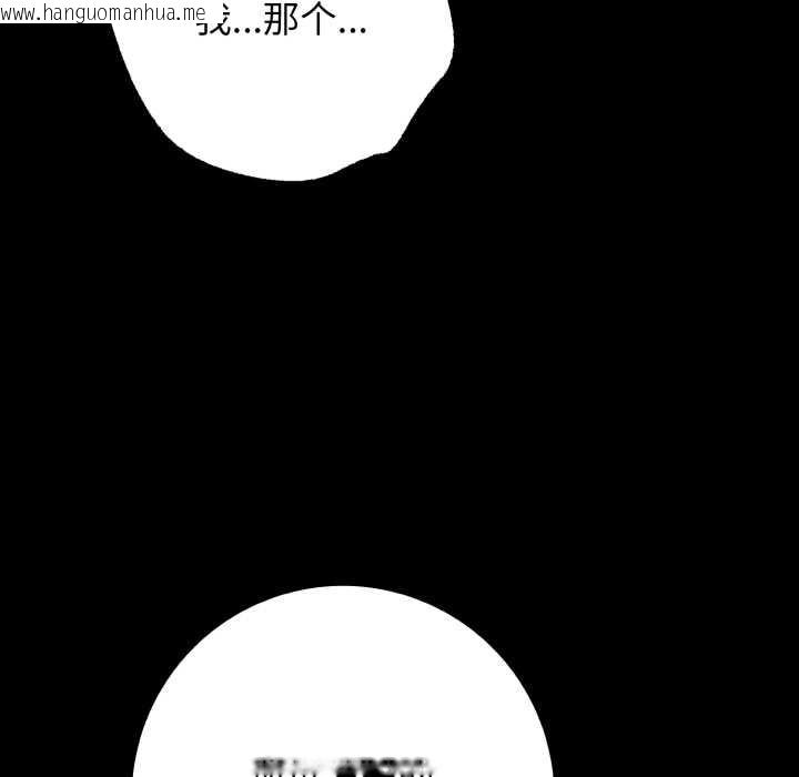 韩国漫画再爱我一次韩漫_再爱我一次-第44话在线免费阅读-韩国漫画-第174张图片