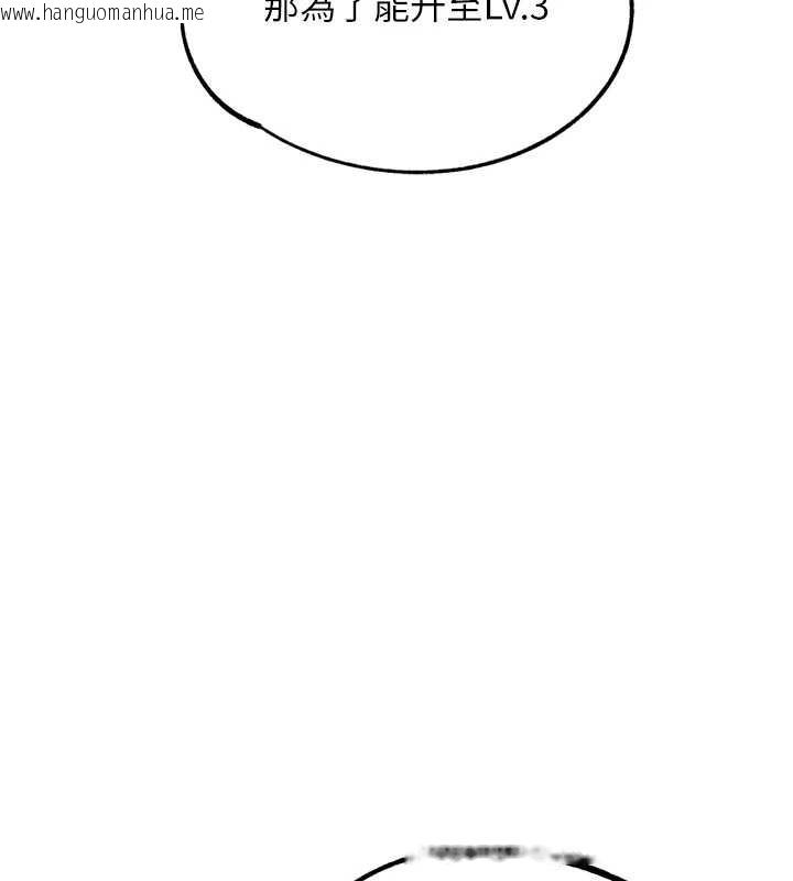 韩国漫画G斗吧!真人肉搏王韩漫_G斗吧!真人肉搏王-第27话-九尾狐取精中在线免费阅读-韩国漫画-第204张图片