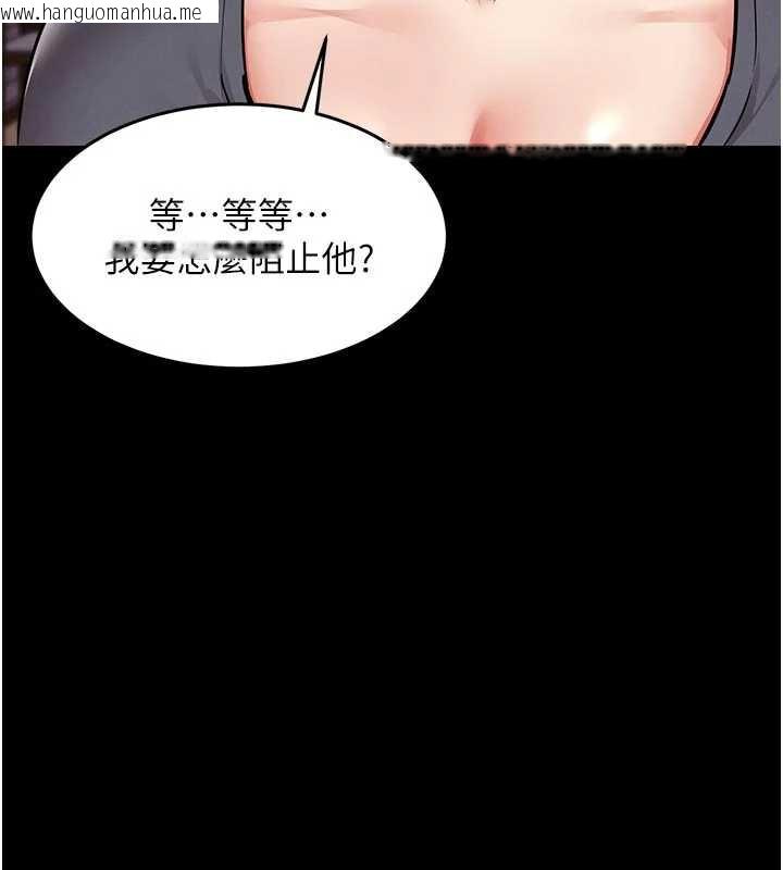 韩国漫画衣锦还乡韩漫_衣锦还乡-第21话-我替我爸放进去在线免费阅读-韩国漫画-第106张图片