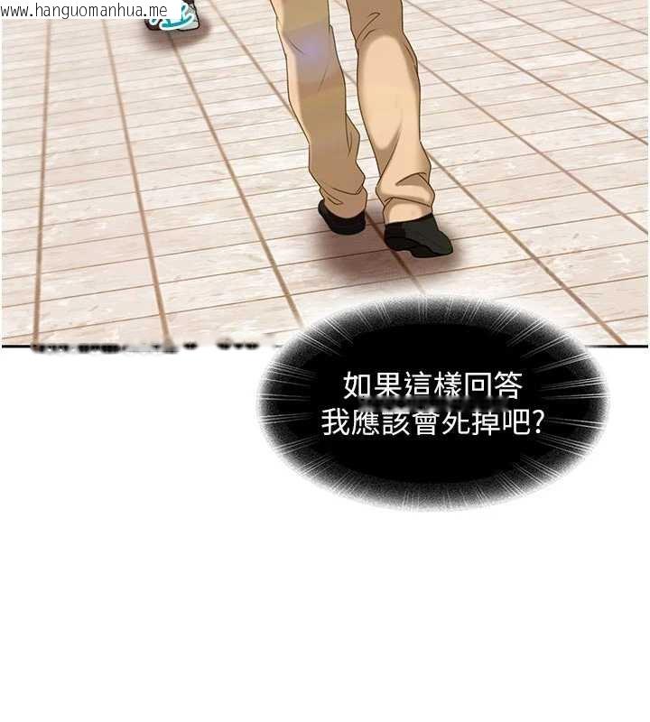 韩国漫画太妹硬闯成人界韩漫_太妹硬闯成人界-第2话-你的量好惊人在线免费阅读-韩国漫画-第173张图片