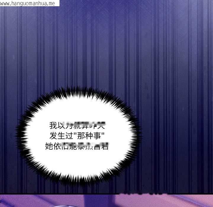 韩国漫画男人止步韩漫_男人止步-第31话在线免费阅读-韩国漫画-第79张图片