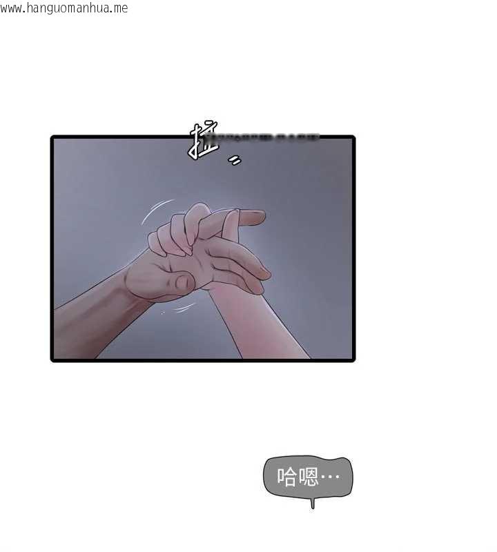 韩国漫画水电工日志韩漫_水电工日志-第112话-可以玷污我的身体吗?在线免费阅读-韩国漫画-第17张图片