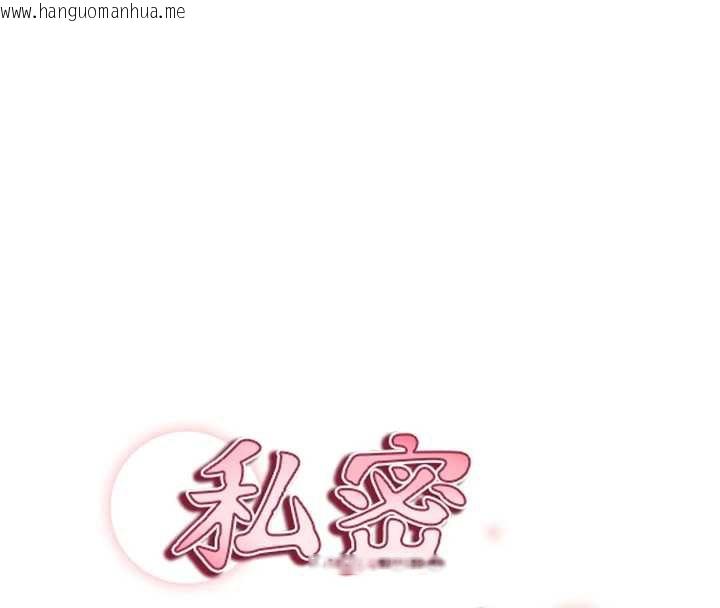 韩国漫画私密视角韩漫_私密视角-第56话-调教女老师在线免费阅读-韩国漫画-第16张图片