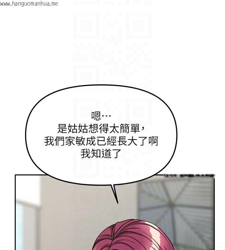 韩国漫画我家的女房客韩漫_我家的女房客-第38话-想和你制造更多美好回忆在线免费阅读-韩国漫画-第47张图片