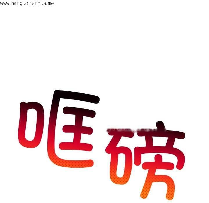 韩国漫画恶女勾勾缠/难缠小恶女韩漫_恶女勾勾缠/难缠小恶女-第279话在线免费阅读-韩国漫画-第170张图片