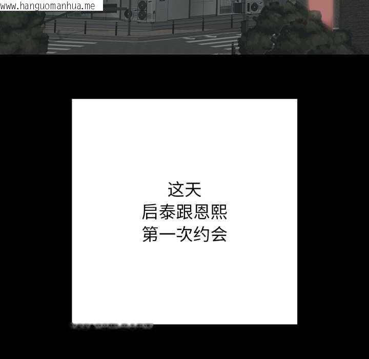 韩国漫画再爱我一次韩漫_再爱我一次-第44话在线免费阅读-韩国漫画-第129张图片