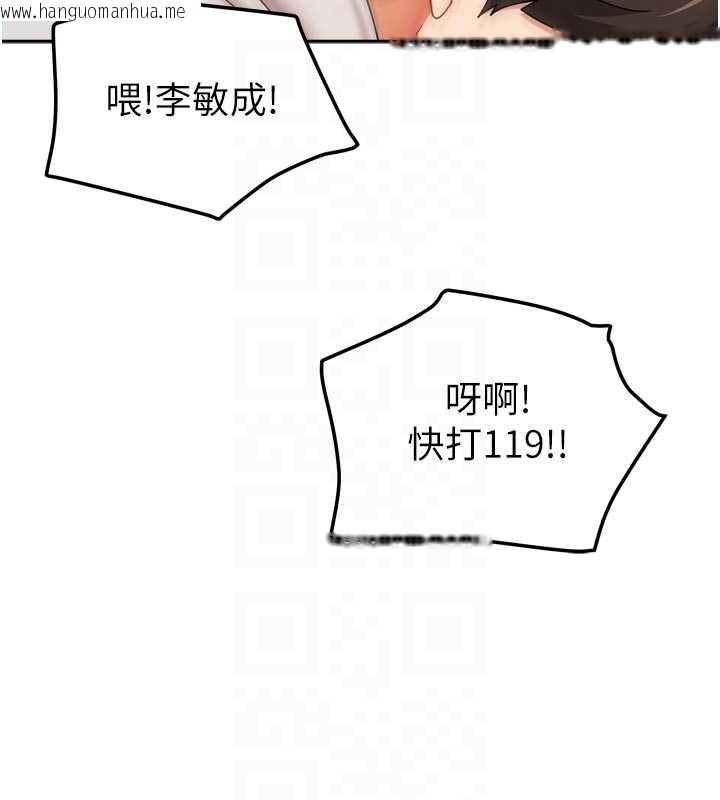 韩国漫画我家的女房客韩漫_我家的女房客-第38话-想和你制造更多美好回忆在线免费阅读-韩国漫画-第83张图片