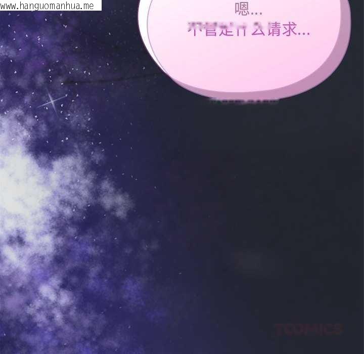 韩国漫画大企业里的小秘密/在大企业当废柴韩漫_大企业里的小秘密/在大企业当废柴-第62话在线免费阅读-韩国漫画-第156张图片