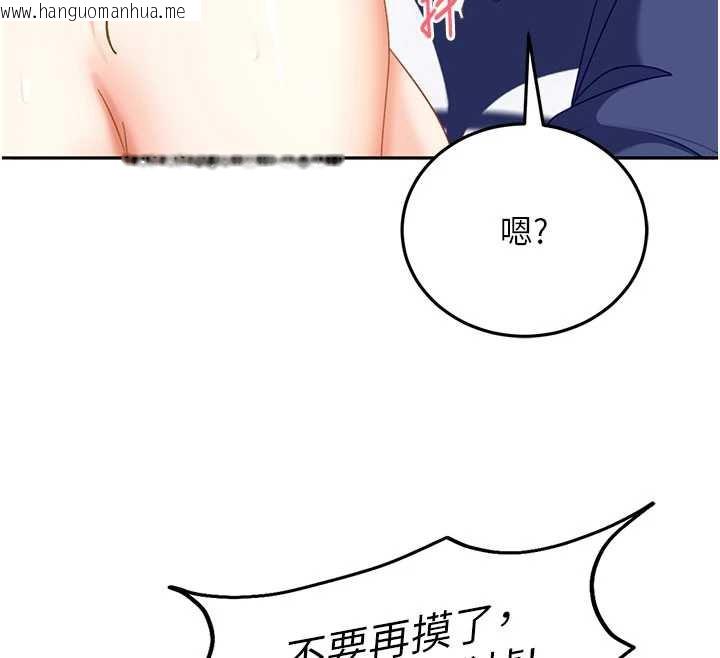 韩国漫画太妹硬闯成人界韩漫_太妹硬闯成人界-第3话-在摩铁正式「上工」在线免费阅读-韩国漫画-第145张图片