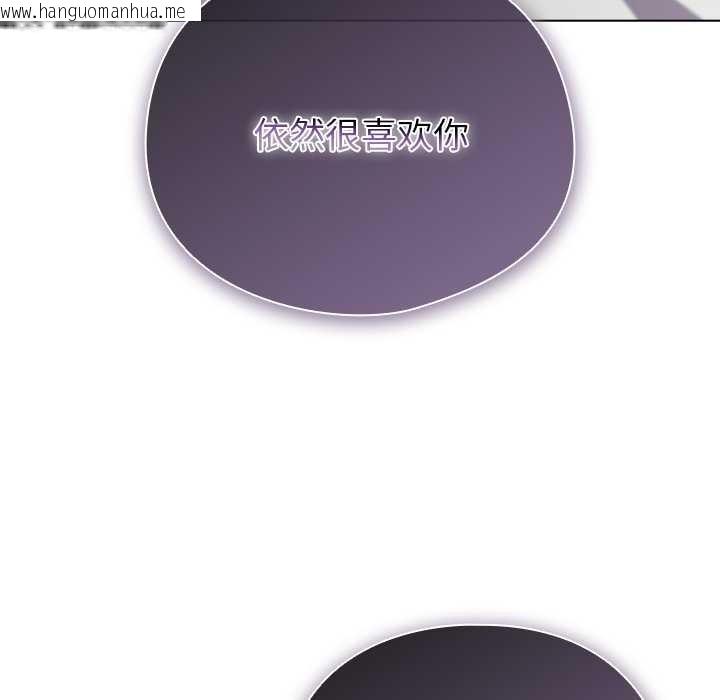 韩国漫画请弄脏我的女朋友韩漫_请弄脏我的女朋友-第30话在线免费阅读-韩国漫画-第8张图片