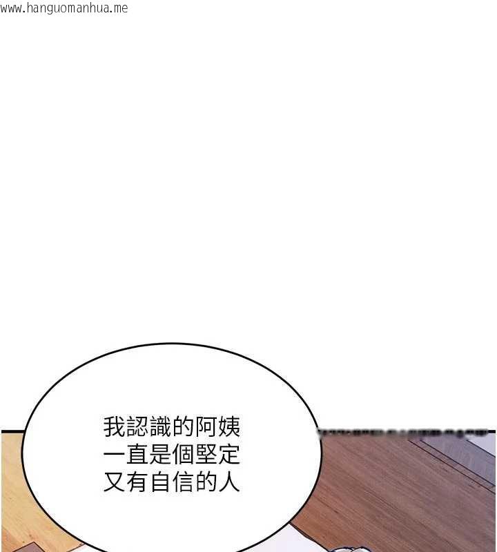 韩国漫画衣锦还乡韩漫_衣锦还乡-第21话-我替我爸放进去在线免费阅读-韩国漫画-第23张图片