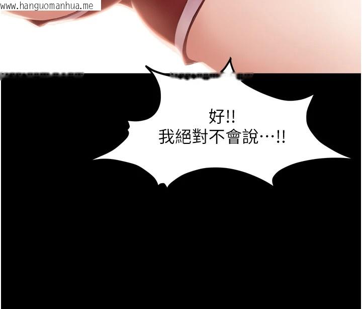 韩国漫画太妹硬闯成人界韩漫_太妹硬闯成人界-第1话-你要和我拍A片吗?在线免费阅读-韩国漫画-第104张图片