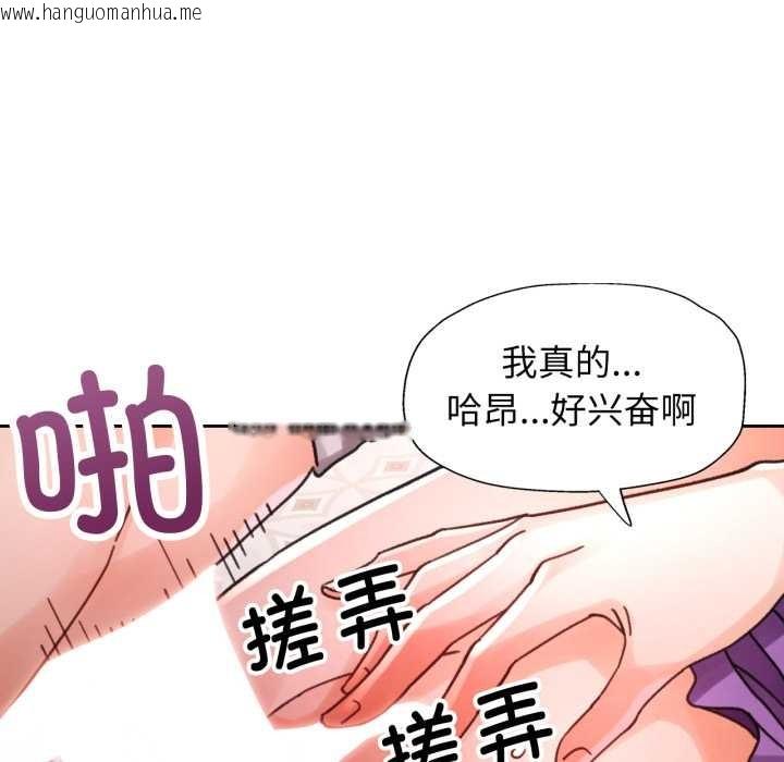 韩国漫画脱轨关系韩漫_脱轨关系-第79话在线免费阅读-韩国漫画-第58张图片