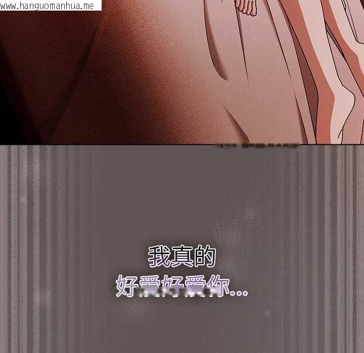 韩国漫画请弄脏我的女朋友韩漫_请弄脏我的女朋友-第30话在线免费阅读-韩国漫画-第142张图片