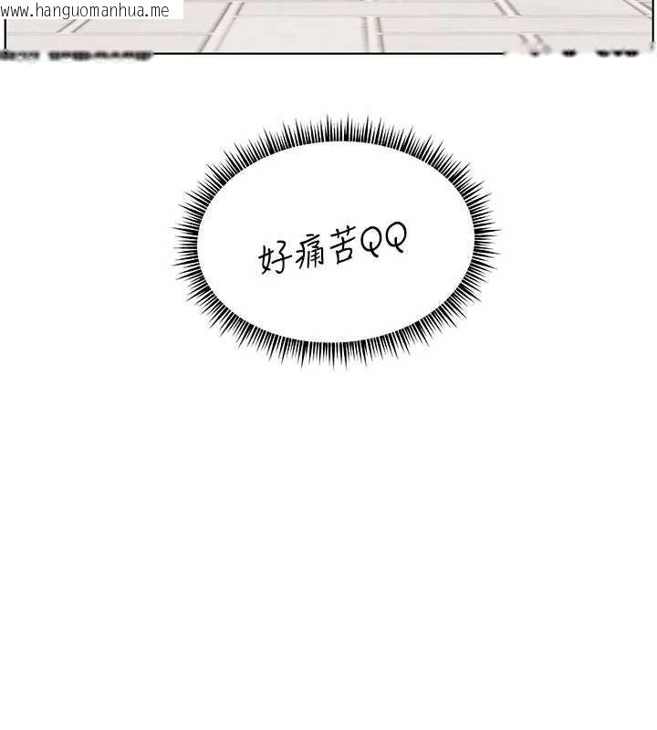 韩国漫画老师的亲密指导韩漫_老师的亲密指导-第74话-用棒棒安慰我好吗?在线免费阅读-韩国漫画-第151张图片