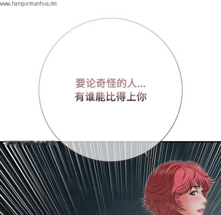 韩国漫画再爱我一次韩漫_再爱我一次-第44话在线免费阅读-韩国漫画-第41张图片