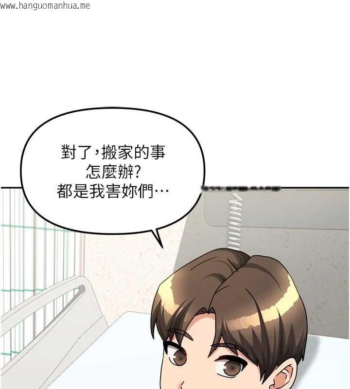 韩国漫画我家的女房客韩漫_我家的女房客-第38话-想和你制造更多美好回忆在线免费阅读-韩国漫画-第99张图片