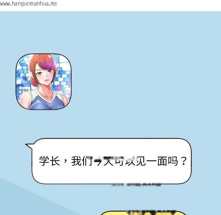 韩国漫画重生之长枪无敌韩漫_重生之长枪无敌-第81话在线免费阅读-韩国漫画-第15张图片