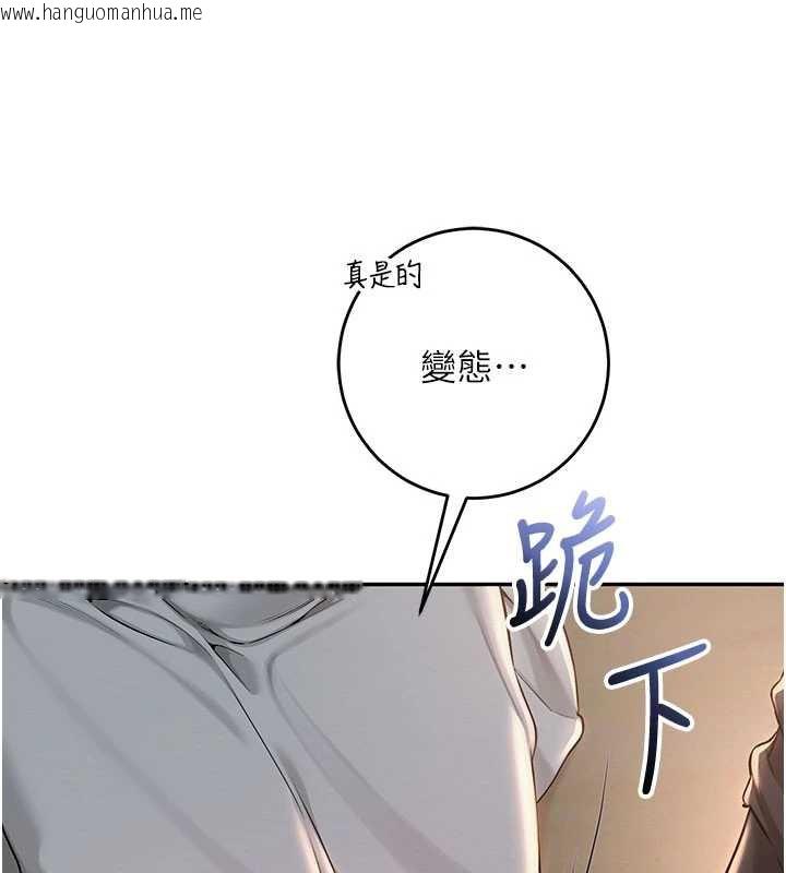 韩国漫画校园成人礼韩漫_校园成人礼-第12话-宿营第一晚野外激战在线免费阅读-韩国漫画-第59张图片