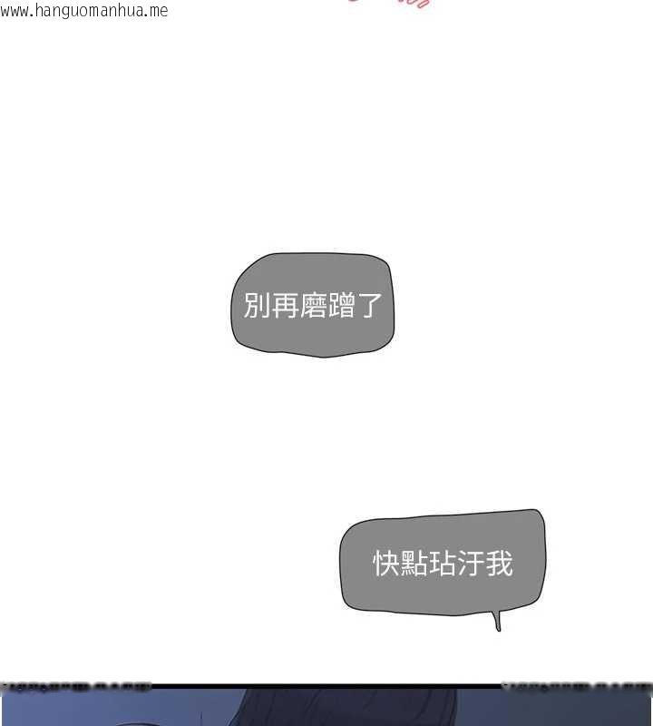 韩国漫画水电工日志韩漫_水电工日志-第112话-可以玷污我的身体吗?在线免费阅读-韩国漫画-第5张图片