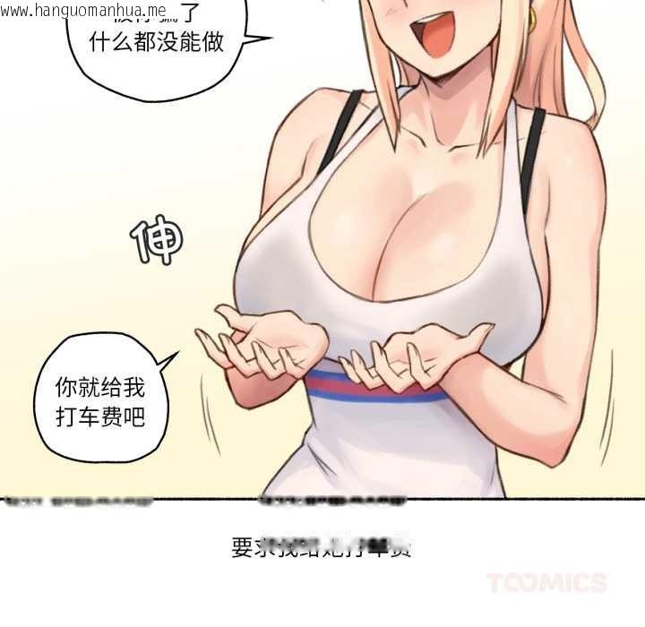 韩国漫画难以置信的故事！韩漫_难以置信的故事！-第18话在线免费阅读-韩国漫画-第92张图片