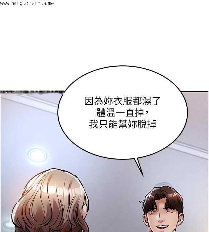 韩国漫画衣锦还乡韩漫_衣锦还乡-第21话-我替我爸放进去在线免费阅读-韩国漫画-第6张图片