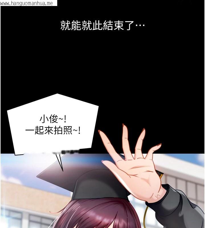 韩国漫画太妹硬闯成人界韩漫_太妹硬闯成人界-第1话-你要和我拍A片吗?在线免费阅读-韩国漫画-第141张图片