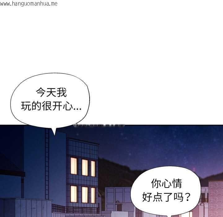 韩国漫画脱轨关系韩漫_脱轨关系-第79话在线免费阅读-韩国漫画-第131张图片