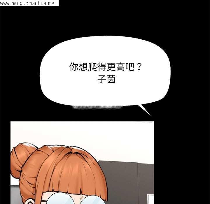 韩国漫画超导体觉醒/超导体大叔韩漫_超导体觉醒/超导体大叔-第14话在线免费阅读-韩国漫画-第109张图片