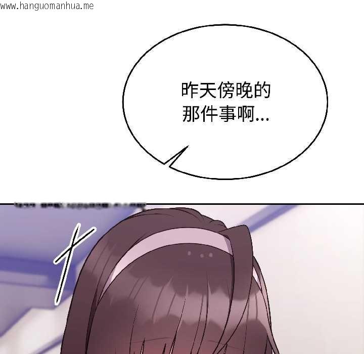 韩国漫画难言之秘韩漫_难言之秘-第26话在线免费阅读-韩国漫画-第58张图片