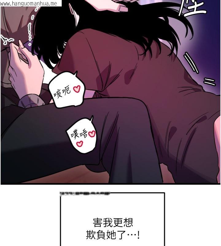 韩国漫画守护天使韩漫_守护天使-第58话-我还想要更多在线免费阅读-韩国漫画-第62张图片