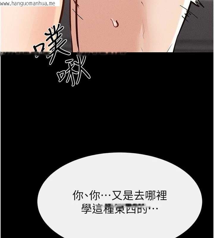 韩国漫画继母与继姐韩漫_继母与继姐-第96话-我才能让他射这么多在线免费阅读-韩国漫画-第133张图片
