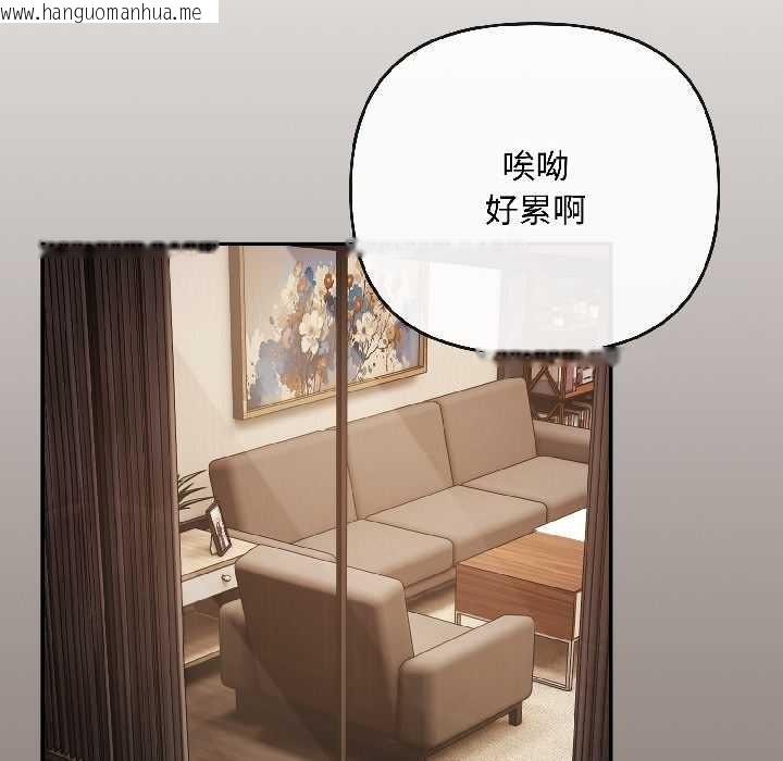 韩国漫画爱上你也好韩漫_爱上你也好-第40话在线免费阅读-韩国漫画-第81张图片