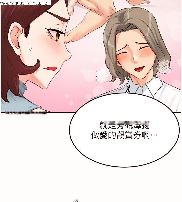 韩国漫画熟女自助餐韩漫_熟女自助餐-第63话-我们…结婚吧?在线免费阅读-韩国漫画-第63张图片