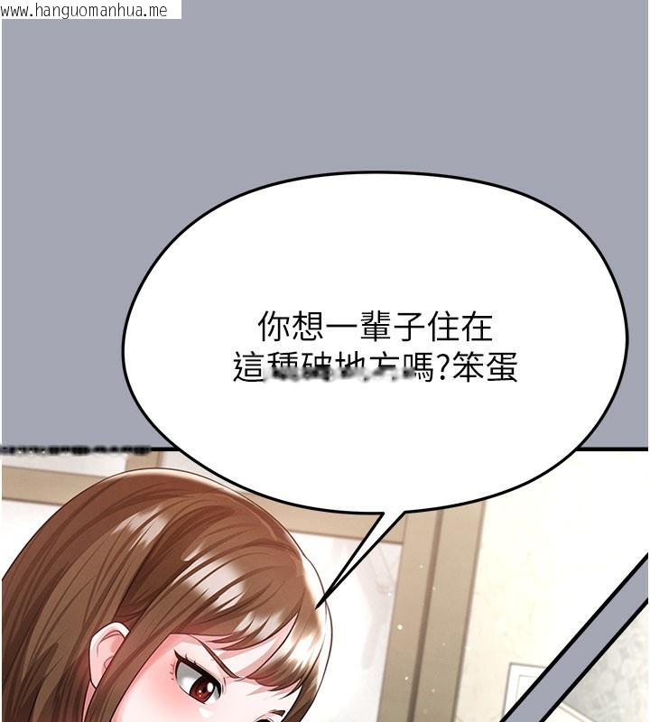 韩国漫画足球型男脱单指南韩漫_足球型男脱单指南-第39话-成为足球选手的契机在线免费阅读-韩国漫画-第61张图片