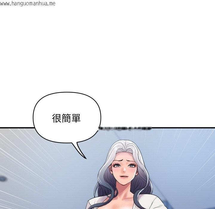 韩国漫画顶级豪门秘辛韩漫_顶级豪门秘辛-第21话在线免费阅读-韩国漫画-第16张图片