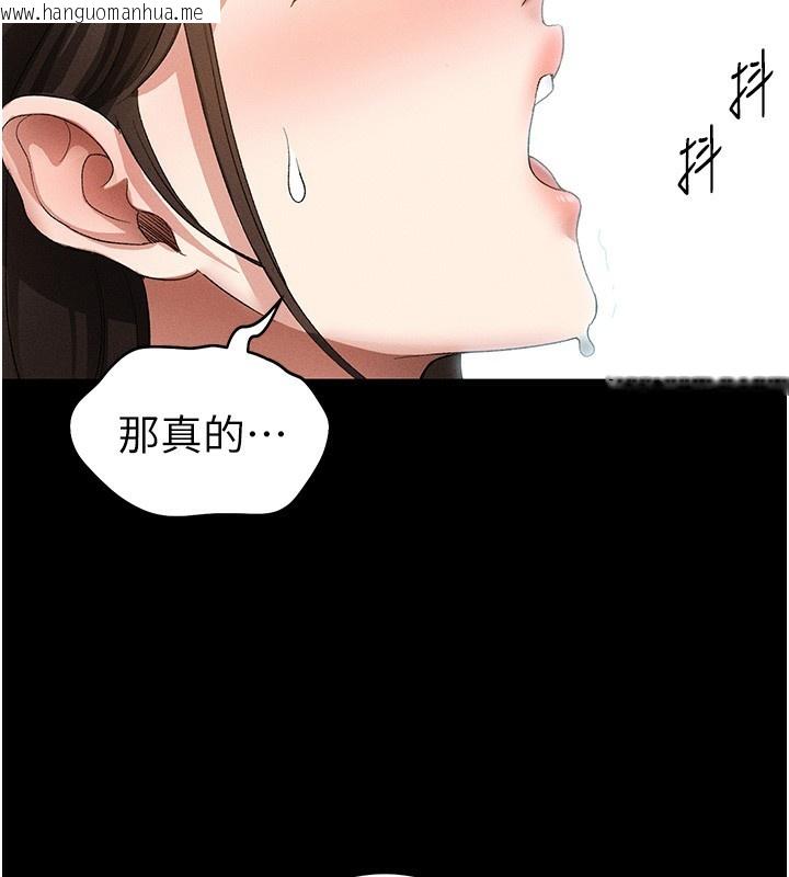 韩国漫画太妹攻略指南韩漫_太妹攻略指南-第47话-面临抉择的康翰在线免费阅读-韩国漫画-第2张图片