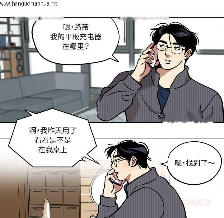 韩国漫画雪人韩漫_雪人-第29话在线免费阅读-韩国漫画-第49张图片