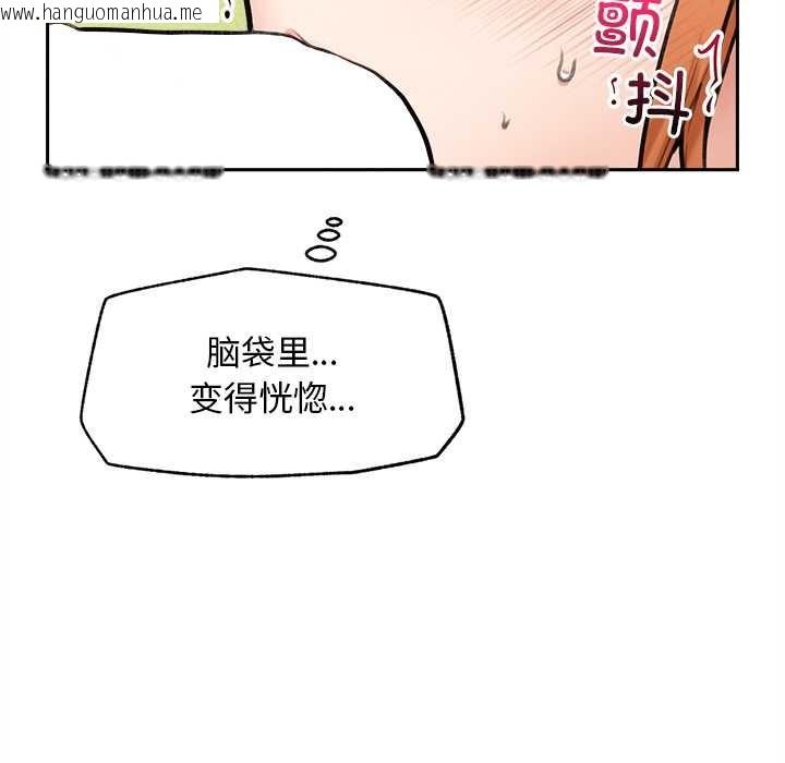 韩国漫画超导体觉醒/超导体大叔韩漫_超导体觉醒/超导体大叔-第14话在线免费阅读-韩国漫画-第77张图片
