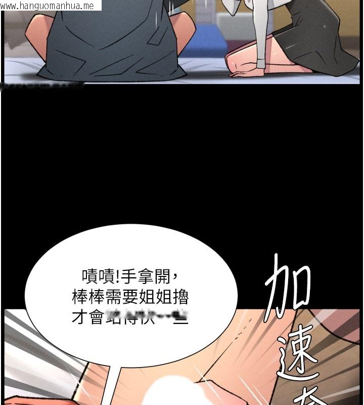 韩国漫画兄妹的秘密授课韩漫_兄妹的秘密授课-第84话-千错万错都是我的错在线免费阅读-韩国漫画-第6张图片