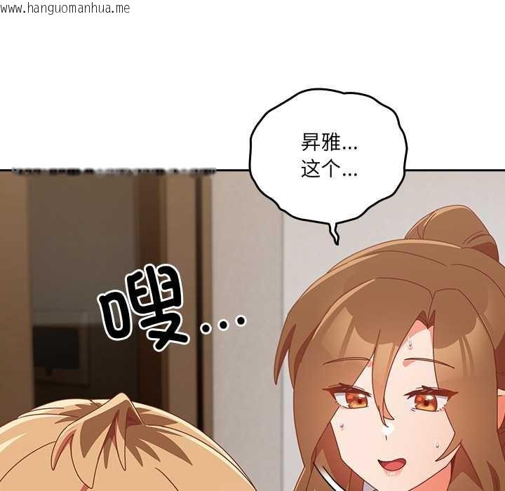 韩国漫画与众不同的兄妹/我家的掌上明珠韩漫_与众不同的兄妹/我家的掌上明珠-第22话在线免费阅读-韩国漫画-第163张图片