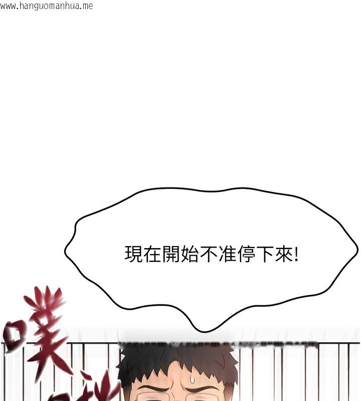 韩国漫画顶加套房的春天韩漫_顶加套房的春天-第44话-羞耻的初经验在线免费阅读-韩国漫画-第1张图片