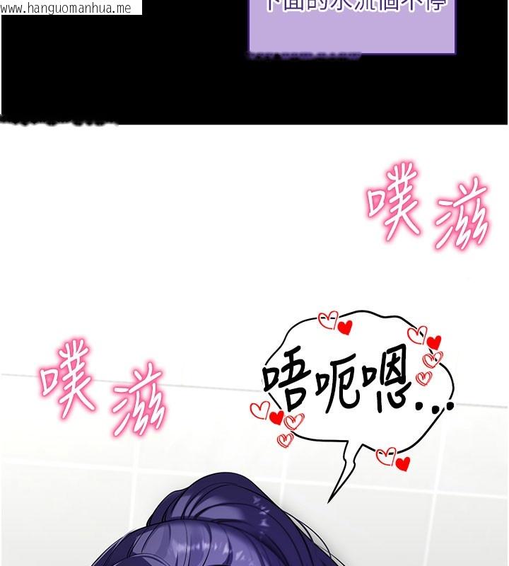 韩国漫画拜脱拜脱App韩漫_拜脱拜脱App-第40话-距离痴女仅一步之遥在线免费阅读-韩国漫画-第96张图片