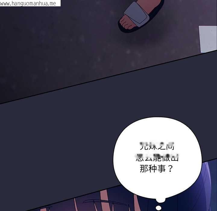 韩国漫画与众不同的兄妹/我家的掌上明珠韩漫_与众不同的兄妹/我家的掌上明珠-第22话在线免费阅读-韩国漫画-第61张图片