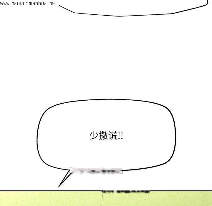 韩国漫画超导体觉醒/超导体大叔韩漫_超导体觉醒/超导体大叔-第14话在线免费阅读-韩国漫画-第90张图片