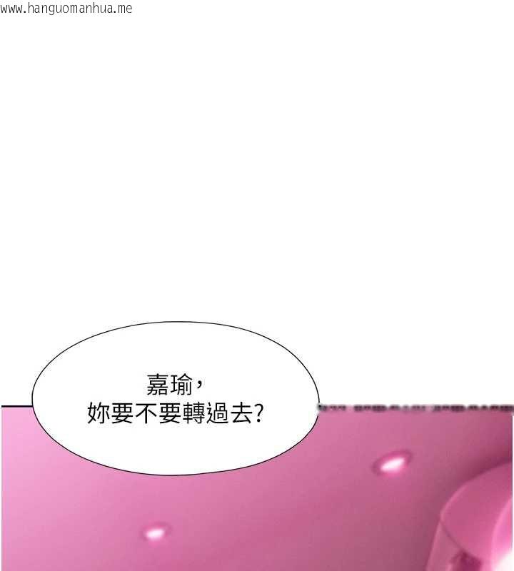 韩国漫画恋爱大富翁韩漫_恋爱大富翁-第45话-我来让妳有感觉在线免费阅读-韩国漫画-第97张图片