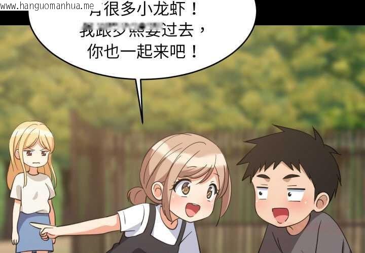 韩国漫画难缠姐妹偏要和我同居韩漫_难缠姐妹偏要和我同居-第70话在线免费阅读-韩国漫画-第3张图片