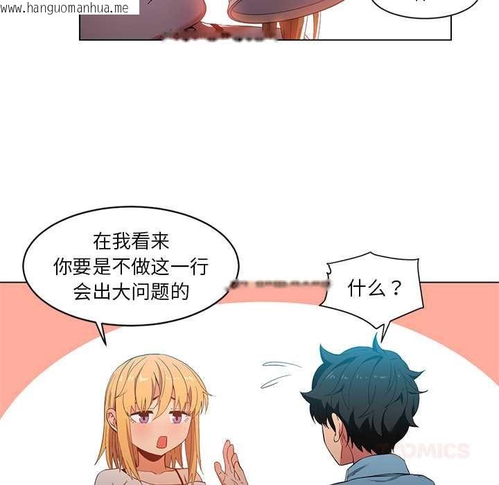 韩国漫画她的直播间韩漫_她的直播间-第37话在线免费阅读-韩国漫画-第58张图片